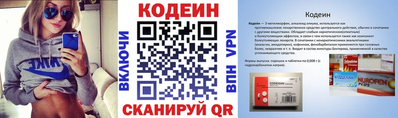Кодеиновый сироп Lean Purple Drank  Купить  Нелидово 
