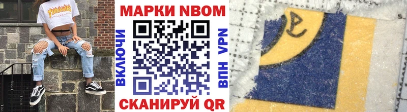 Наркотические марки 1,5мг  Купить  Нелидово 